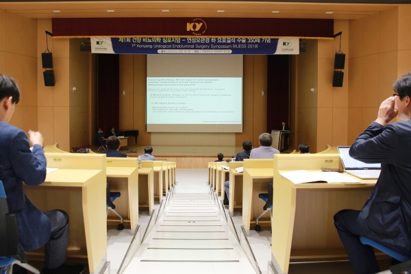 건양비뇨의학심포지움 개최 모습