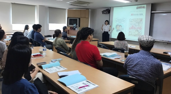 대전교육청 서부다문화교육센터, 중등 교원 대상 다문화 연수 실시 모습