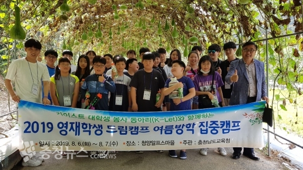 영재학생 드림캠프