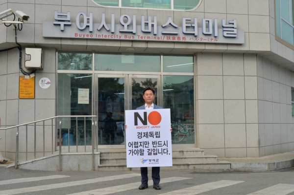 박정현 군수 충남 지자체장 1인 릴레이 시위 장면