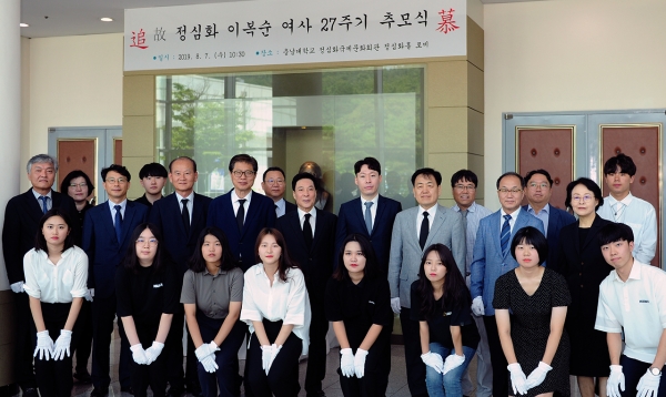 故 정심화 이복순 여사 27주기 추모식 거행