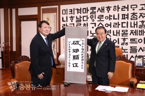 문희상 국회의장, 윤석열 검찰총장 예방