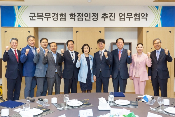 국방부와‘군복무경험 학점인정 추진’업무협약 체결