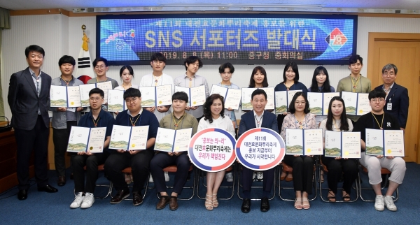 효문화뿌리축제 대학생 SNS 서포터즈 발대식