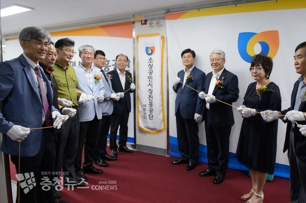 소상공인시장진흥공단 세종센터 개소식