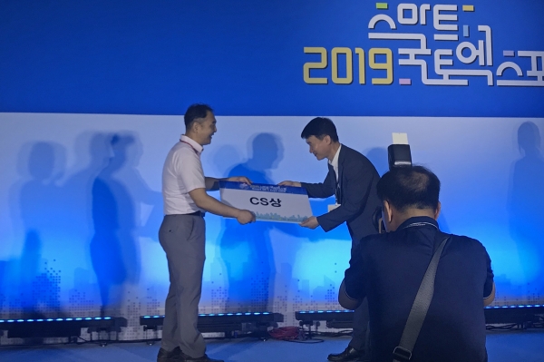 공간정보공학과, 2019 스마트국토엑스포서 CS상 수상