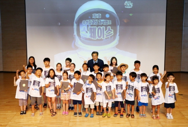 지난 10일 유성구 청소년수련관 누리홀에서 정용래 유성구청장이 ‘제1회 유성다과상 과학캠프’ 수료자와 함께 기념촬영