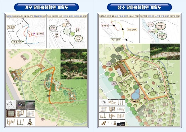 가오·상소 유아숲체험원 계획도 모습
