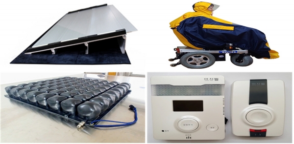 장애인 보조기기, 왼쪽위 ‘휴대용 경사로’, 오른쪽위 ‘전동휠체어용 우비’, 왼쪽아래 ‘욕창예방용 방석’, 오른쪽아래 ‘시각신호 표시기’