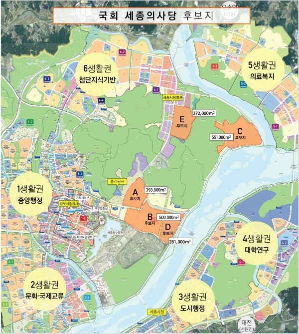 국회세종의사당후보지_국회사무처연구용역