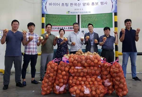 칭다오물류센터 양파 홍보 행사 기념사진 * 칭다오aT물류유한공사 법인장 김부영(왼쪽에서 5번째)