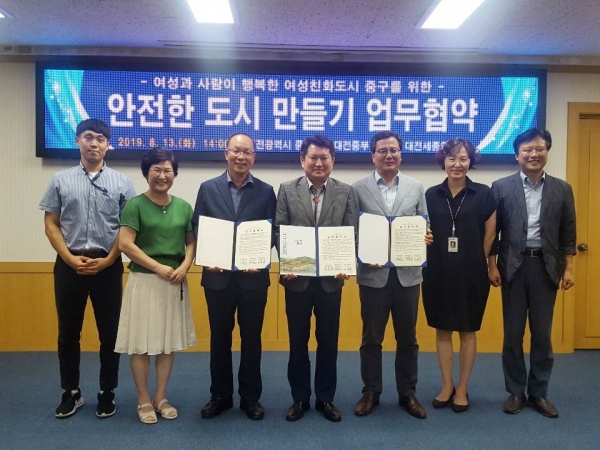 안전한 도시환경 조성 업무 협약