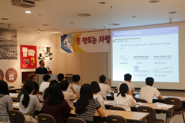 대전시 학교밖청소년지원센터 ‘꿈드림’ 소속 청소년 30여명을 초청, 화폐제조 현장 견학과 대학 캠퍼스 투어 등 진로체험 행사를 가졌다. 행사에 참여한 청소년들이 조폐공사 전문가의 진로특강 행사