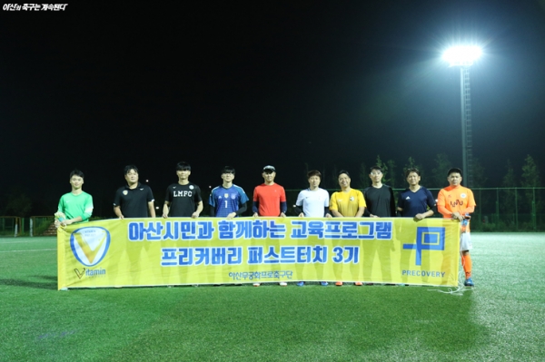 퍼스트터치 3기