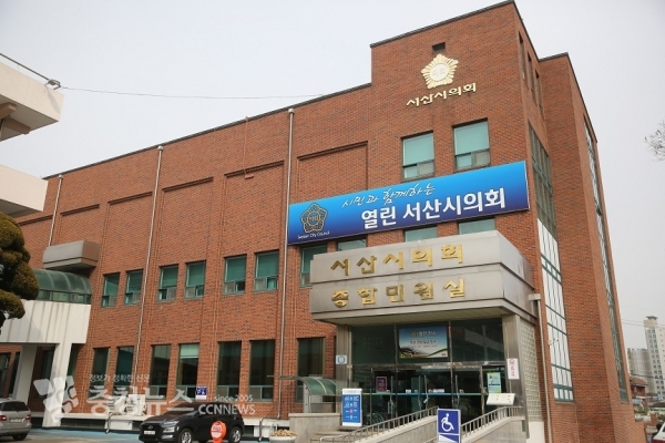 서산시의회 전경