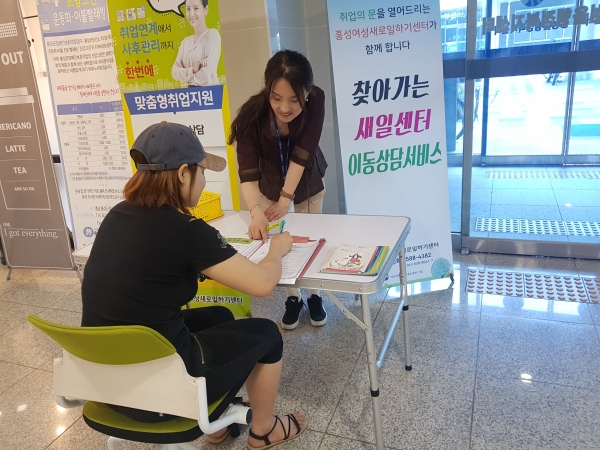 찾아가는 새일센터 홍보