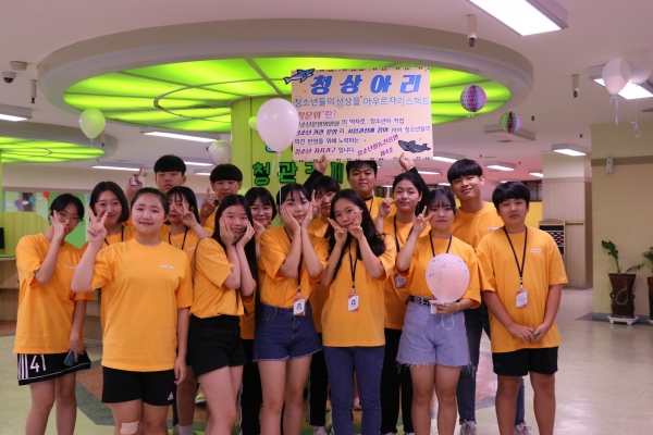 지난 2018 청소년문화제 모습