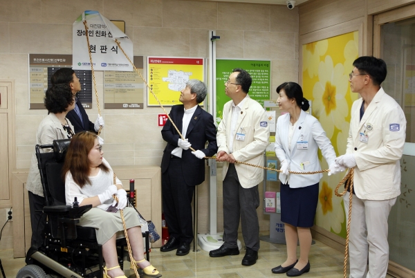 ‘장애인 친화 산부인과’ 현판식