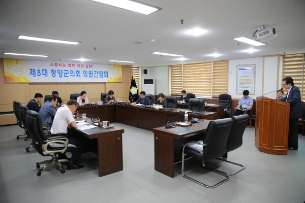 청양군의회 간담회
