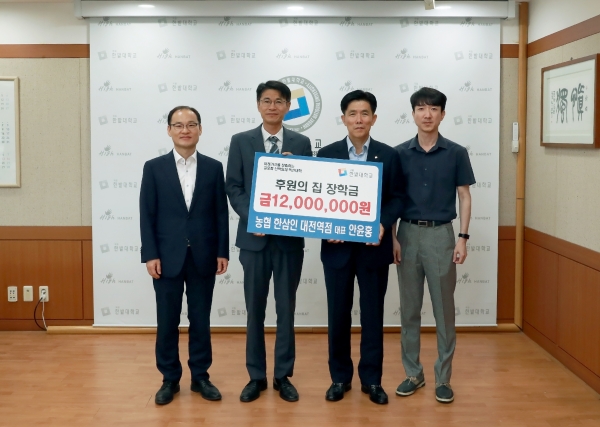 대학발전기금 전달식 후 기념사진 촬영