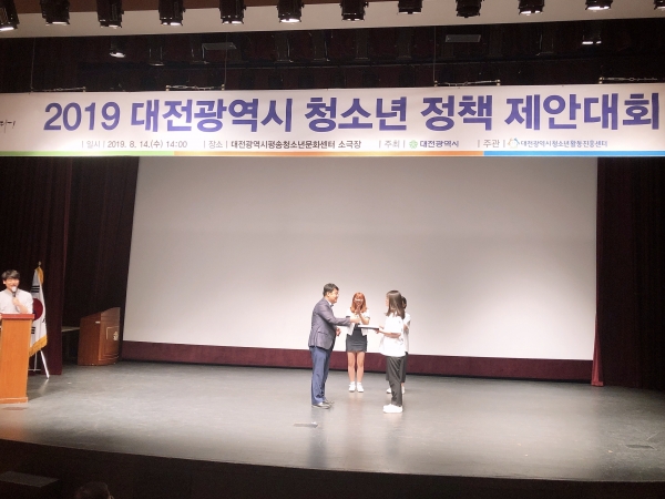 지난 14일 대전광역시청소년활동진흥센터에서 열린 ‘2019 대전광역시 청소년 정책 제안대회’에서 유성구 청소년참여위원회 ‘해달별’ 김하은 위원이 대상(대전광역시장상)을 수상하고 있다.
