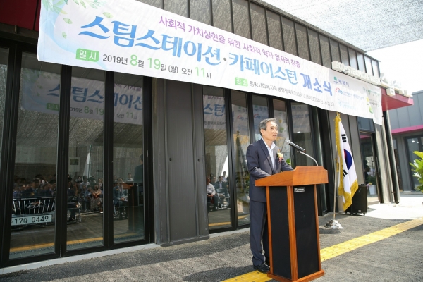 스팀스테이션·카페이스턴 개소식에서 인사말 중인 서부발전 김병숙 사장