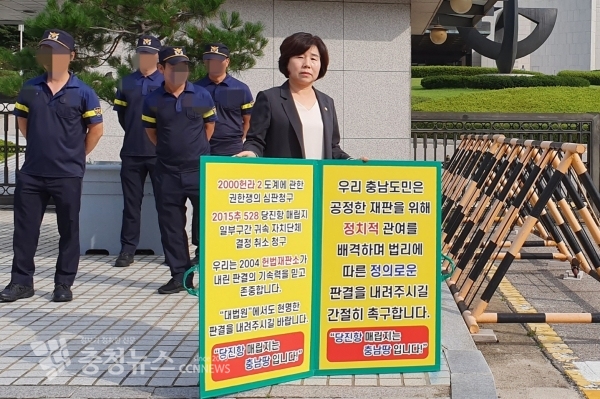 김영애 아산시의회 의장은 지난 19일 오전 8시 30분 서울 서초구 대법원 정문 앞에서 ‘당진·평택항 매립지 충남 귀속 결정’촉구를 위한 1인 피켓 시위에 참석했다.