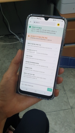 덕암동 주민총회을 위한 온라인 사전투표 모습