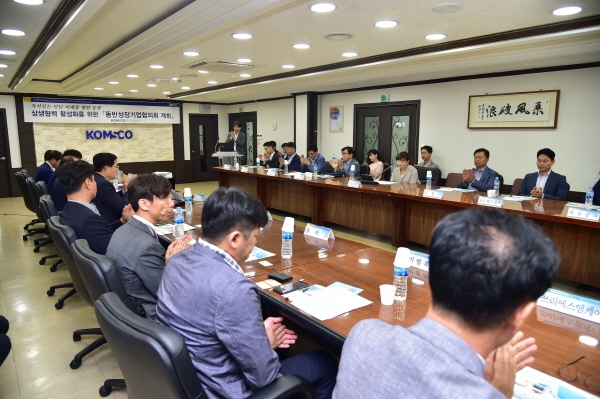 ‘동반성장기업협의회’ 개최 모습