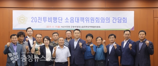 서산시의회 소음대책위 간담회 / 충청뉴스 최형순 기자