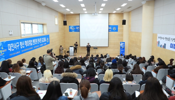 지난 4월 개최한 해외취업 멘토링 콘서트