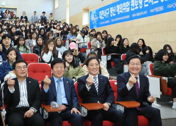 지난 4월 개최한 해외취업 멘토링 콘서트