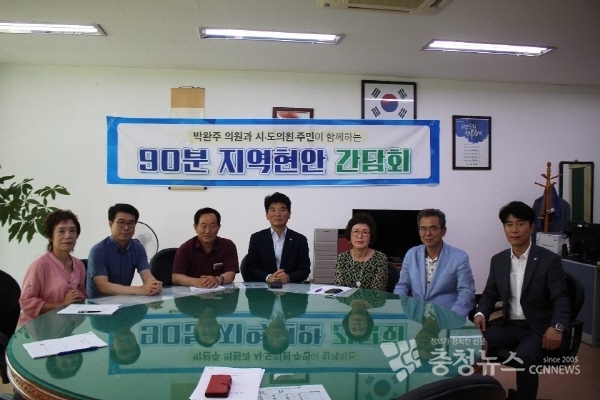 박완주 의원 성거읍 순회간담회 모습