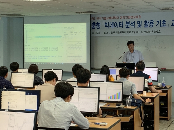 7월 15일부터 8월 11일까지 ‘빅데이터 분석 및 활용 기초’ 강좌를 온･오프라인 혼합 교육으로 진행했다. 사진은 강의 모습