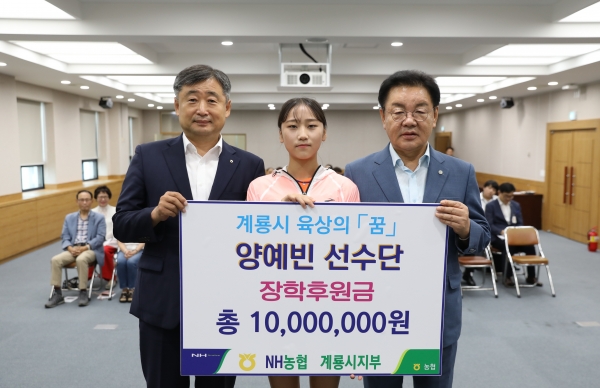 양예빈 선수 장학후원금 전달