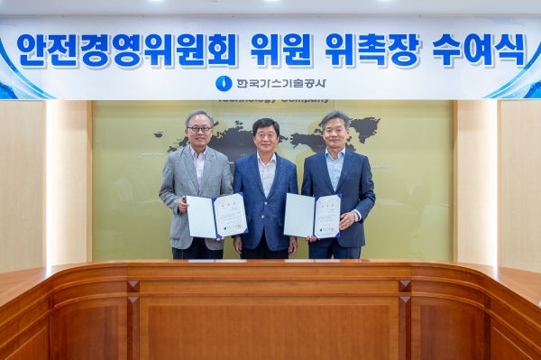 안전경영위원회 위원 위촉식(이동형 교수, 김영호 정비사업본부장, 안홍섭 교수).