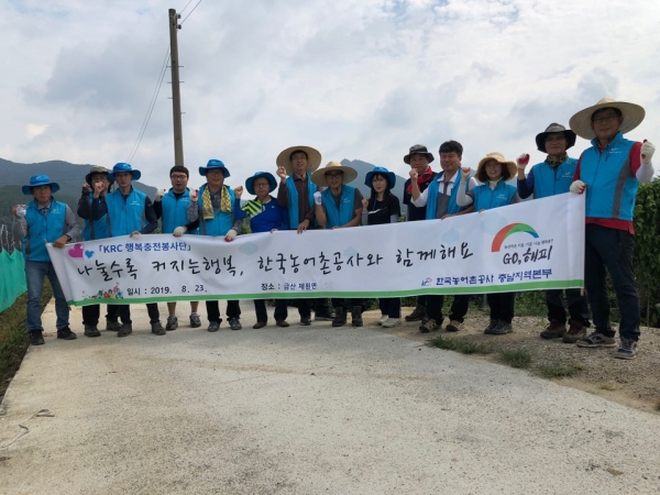 농어촌공사 충남본부 직원들이 아로니아 재배농가를 방문해 기념사진을 찍고 있다