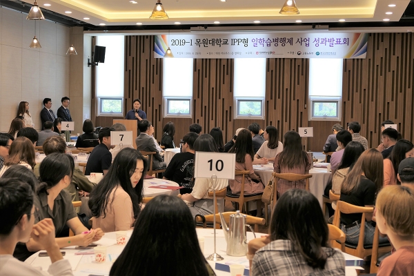 ‘IPP형 일학습병행제 사업 성과발표회’가 진행되고 있다.