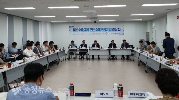 소재·부품기업과 간담회