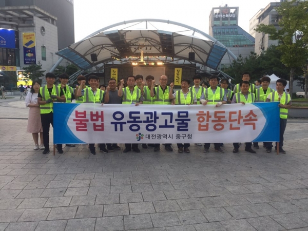 불법 유동광고물 합동단속