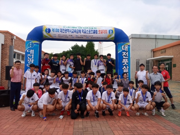 남중, 남고 시상식