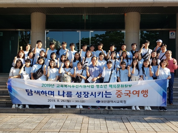 항일유적지 탐방을 위해 상해로 출발