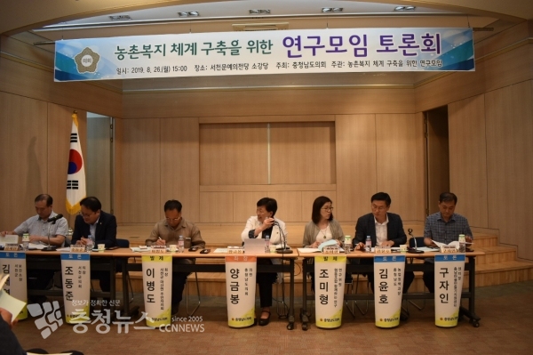 농촌복지 체계 구축을 위한 토론회