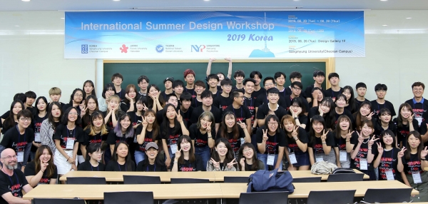 ISDW 2019 특강기념 단체사진