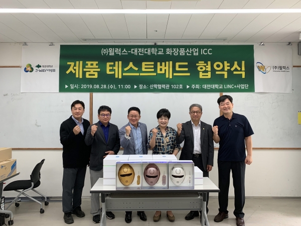 임미헤 책임교수(왼쪽 네 번째)와 ㈜윌럭스의 유재섭 대표(왼쪽 세 번째) 등 양 기관 관계자들이 참석한 가운데 단체사진