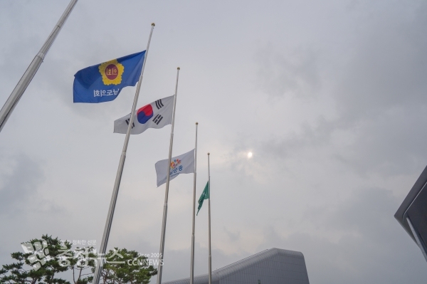 충남도청 조기 게양
