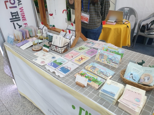 지역청년작가와 협업하여 대전 굿즈 출시