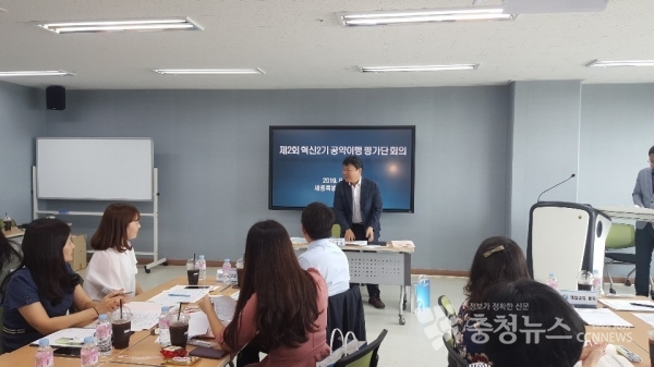 양병찬 위원장이 평가단과 회의를 진행하고 있는 장면