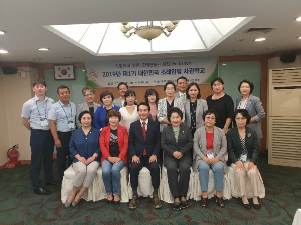 김아진 의원, 조례입법 사관학교 졸업 모습