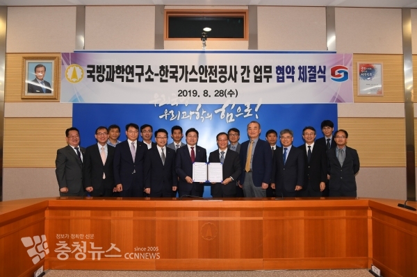 ADD와 한국가스안전공사가 가스안전기술 발전 및 국방과학기술 연구개발 역량 강화를 위한 업무협약을 체결했다.